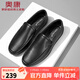奧康官方男鞋 素面簡(jiǎn)約男士日常平底皮鞋套腳商務(wù)休閑男鞋 黑色 43