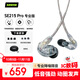 SHURE舒爾SE215 pro動(dòng)圈有線耳機(jī) 強(qiáng)勁重低音 運(yùn)動(dòng) HIFI手機(jī)耳機(jī) 透明色(無(wú)線控版)