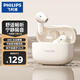 飛利浦（PHILIPS）入耳/半入耳雙模式切換無(wú)線(xiàn)藍牙耳機ANC主動(dòng)降噪運動(dòng)長(cháng)續航適用蘋(píng)果TAT2520白色