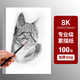 GERTHRON德國品牌素描紙8k速寫(xiě)水粉4k美術(shù)生專(zhuān)用畫(huà)紙16k初學(xué)者兒童a4涂鴉畫(huà)畫(huà)鉛畫(huà)紙八開(kāi)四開(kāi)加厚不透色8開(kāi) 8K【100張】160g