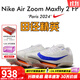 耐克（NIKE）湯普森9秒75新紀錄 田徑精英Nike Maxfly耐克氣墊男女短跑釘鞋 FD8396-900/巴黎配色/Maxfly 2代 42.5