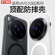京工智造【頂配防摔丨超好手感】適用vivox300pro手機(jī)殼vivox300保護(hù)套磨砂磁吸全包防摔軟邊后殼簡約男女 【透黑】輕砂手感-強(qiáng)抗指紋 Vivo X300 Pro