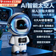 爸爸衛士 DADDY GUARD宇航員音響ai智能語(yǔ)音機器人豆包小學(xué)生鬧鐘3-6-10歲兒童生日禮物 AI豆包宇航員機器人