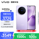 vivo X200s 12GB+256GB 淡紫 國家補貼 蔡司超級潛望長(cháng)焦 濕手秒開(kāi)超聲波指紋 拍照 AI手機