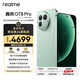 realme真我GT8 Pro 第五代驍龍8至尊版 電競獨顯芯片 理光GR影像 2億潛望 游戲電競手機16+512綠