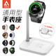 AODUKE適用華米佳明三星華為小米oppo vivo通用手表支架iwatch iphone airpods二合一無(wú)線(xiàn)充底座 通用手表支架-白色