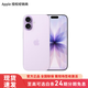 Apple/蘋(píng)果 iPhone 17 手機【需當面簽收激活】原裝國行正品 新機上市 支持移動(dòng)聯(lián)通電信 5G 薰衣草紫色 256GB 國行 標準版