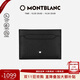 萬(wàn)寶龍MONTBLANC男士匠心系列經(jīng)典黑5cc卡片夾130324男士禮物