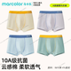 馬卡樂（MARCOLOR）兒童內(nèi)褲3-6歲男童純棉a類四角褲抗菌大童四角內(nèi)褲男孩12平角短褲 4條裝【10A抗菌純棉襠】02 120 L碼 建議30-39斤