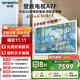 創(chuàng  )維壁紙電視A7F 85英寸超薄壁畫(huà)藝術(shù)mini led電視機85吋 智能平板家電液晶電視以舊換新 國家補貼