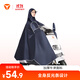 雅迪（yadea）電動(dòng)自行車(chē)雨衣電動(dòng)車(chē)騎行電瓶車(chē)雨披加大加厚長(cháng)款男女單人雨披