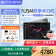 易知股道 股票學(xué)習(xí)機(jī) 大屏電腦炒股AI智能平板選股擇時(shí) A股市場(chǎng)行情纏論技術(shù)分析 指標(biāo)打板軟件 看盤神器 【12.7寸大屏-灰色版】