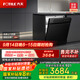 方太熊貓洗碗機 V6系列嵌入式家用 17套大容量 100℃蒸汽除菌02-V6A【以舊換新國家補貼】