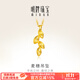 明牌珠寶 足金麥穗精品首飾黃金吊墜女款A(yù)FC0211工費(fèi)80 黃金單吊墜 約1.27克