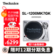 Technics SL-1200/1210MK7直驅黑膠唱盤(pán)機 黑膠唱片機打碟機復古留聲機 HIFI系列 無(wú)芯直驅電機 SL-1200MK7【經(jīng)典款】銀色