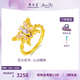 周大生莫奈黃金戒指足金閃光蝴蝶熒光琺瑯心動(dòng)蝶舞手飾指環(huán)送女友禮物 足金心動(dòng)蝶舞戒指-(贈熒光燈) 11號-2.20g