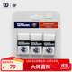 Wilson威爾勝法網(wǎng)聯(lián)名吸汗帶干性手膠RG OVERGRIPS
