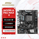 微星主板爆破彈/迫擊炮/小白龍B650M/B760M/Z890/Z790/H610M/B850/X870/AMD/intelCPU電腦臺式機主板 微星B450M-A MAX II