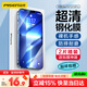 品勝適用蘋果16e/14/13/13Pro鋼化膜iPhone16e/13/13Pro/14高清無邊膜 防摔抗指紋全覆蓋鋼化膜 2片裝