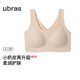 ubras無(wú)尺碼小奶皮免拆胸墊升級版背心文胸罩隱形無(wú)痕內衣女裸感膚色