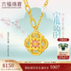 六福珠寶 黃金項鏈宋韻花開(kāi)四喜福滿(mǎn)傳家足金頸鏈 計價(jià) 約6.87克