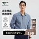 七匹狼長袖襯衫男時尚休閑通勤百搭竹棉麻吸濕透氣柔軟舒適上衣男裝
