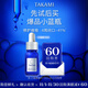TAKAMI【體驗盒】小藍瓶精華液10ml角質(zhì)修護祛痘補水護膚體驗禮