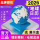 紙志（PAPER WILL） 2026年地球日歷3D手撕模型創(chuàng  )意擺件紙雕便簽馬年臺歷企業(yè)定制禮品送男女朋友生日禮物 2026年地球日歷-地球藍【配亞克力盒】