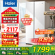 海爾（Haier）冰箱522升超薄機身雙開(kāi)門(mén)對開(kāi)門(mén)白色風(fēng)冷無(wú)霜雙變頻凈味保鮮智能省電大容量家用電冰箱國家補貼15% 522升+黑金凈化
