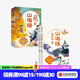 山海經(jīng)捉妖記+山海經(jīng)搜神記（套裝4冊）【7-14歲】 郭曉東等著(zhù) 中信出版社圖書(shū)
