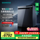 西門(mén)子（SIEMENS）【智凈魔方】洗碗機灶下15套嵌入式 晶蕾烘干 700mm高度 240小時(shí)長(cháng)效抑菌存 超五星級除菌 SE45ZB25KC