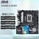 華碩（ASUS）12代CPU主板 i5 12400f 12490f 12600kf 散片 盒裝 板U套裝 B760M-K DDR4 i5-12600KF散片【三年店?！? title=