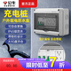 公牛戶(hù)外防水空開(kāi)盒新能源家用明裝空氣開(kāi)關(guān)電閘保護盒配電箱IP66防護 防水配電開(kāi)關(guān)盒(8回路)