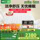 喜臨門(mén)2cm高純乳膠7區分區彈簧床墊3D芯材床墊白騎士pro1.8x2米軟硬適中