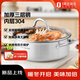 1號會(huì )員店28cm3層鋼火鍋加厚304不銹鋼清湯鍋加深羊肉涮鍋大容量家用湯鍋
