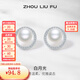 周六福（ZLF） S925銀淡水珍珠耳釘女白月光優(yōu)雅耳針耳飾送女友生日 白色耳飾一對