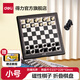 得力（deli）國際象棋磁性便攜折疊棋盤(pán)兒童學(xué)生入門(mén)初學(xué)成人磁石棋子入門(mén)教程 【小號磁性款】國際象棋