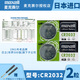 麥克賽爾日本 麥克賽爾 CR2032 2025 2016 1632 1620 1616通用型號紐扣電池電子 CR2032 兩粒