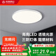 木林森照明吸頂燈LED臥室燈陽(yáng)臺過(guò)道燈具超薄超亮三防燈18W正白光