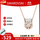 施華洛世奇（SWAROVSKI）跳動(dòng)的心項鏈系列時(shí)尚女鎖骨鏈 生日禮物 七夕禮物送女友 玫瑰金色跳動(dòng)的心5272364