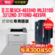 賽格適用三星MLT-D205L硒鼓SCX-4833HD/FD ML3310D 3710ND打印機墨盒 易加粉雙支裝墨粉盒
