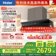 海爾（Haier）麥浪抽油煙機 全自動(dòng)頂側一體小巧抽吸排油煙機 巔峰30風(fēng)量煙灶聯(lián)動(dòng) 熱熔洗家用C50pro國家補貼20%