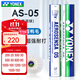 尤尼克斯（YONEX）專(zhuān)業(yè)羽毛球12只裝as05耐打球as-9訓練球as02口糧球as03比賽球as50 AS-05比賽用球 1筒 【12只裝】 2#【12只裝】