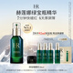 赫蓮娜HR綠寶瓶精華液50ml保濕修護(hù)護(hù)膚品化妝品禮盒送女友中秋禮品