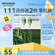美迪惠爾【新品3.0升級】茶樹舒緩維穩(wěn)面膜痘肌控油抗皺8片禮物出游必備
