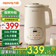九陽(yáng)（Joyoung）家用破壁機豆漿機316L不銹鋼輕音免濾自清洗可預約家用全自動(dòng)破壁機1.4L大容量破壁機國家補貼 【316L不銹鋼】輕音大容量 1.4L