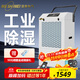 濕美電氣（MSSHIMEI）工業(yè)除濕機 倉庫車(chē)間抽濕機 地下室復式別墅防潮除濕器干燥機水箱款 MS-860DE