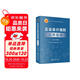 企業(yè)會計(jì)準(zhǔn)則應(yīng)用指南（2025年版）