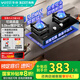 百得（BEST）出品自華帝燃氣灶 5.0KW猛火嵌入式臺式兩用 JZY-QE52 【液化氣】【國家補貼20%】