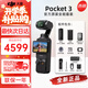 大疆（DJI）大疆Pocket3/4 運動(dòng)相機靈眸口袋云臺相機旅游美顏手持vlog直播 官方標配【全能套裝】店長(cháng)推薦 官方標配 全新未激活 假一賠三
